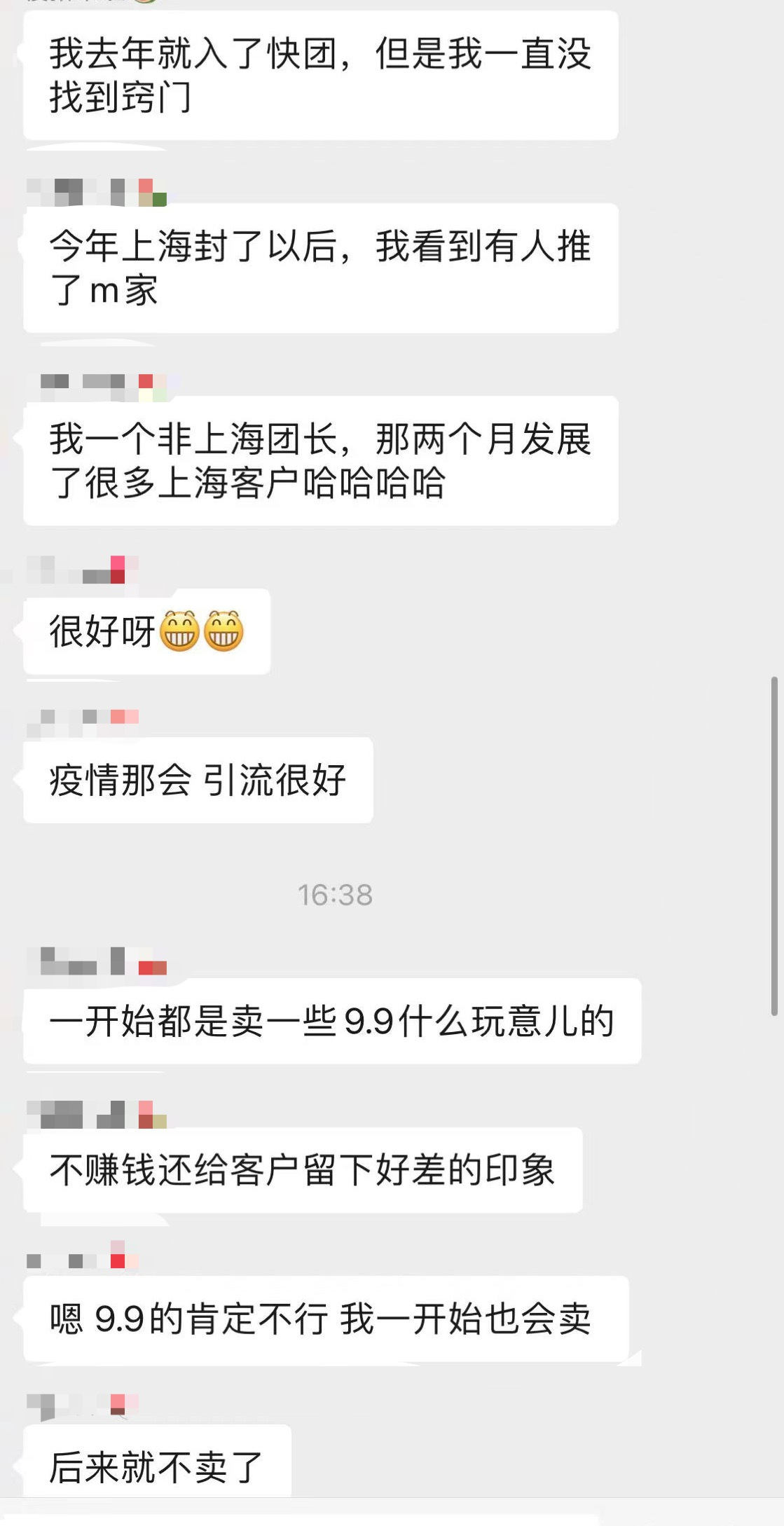 陆家嘴M小姐（已转新号） 介绍图