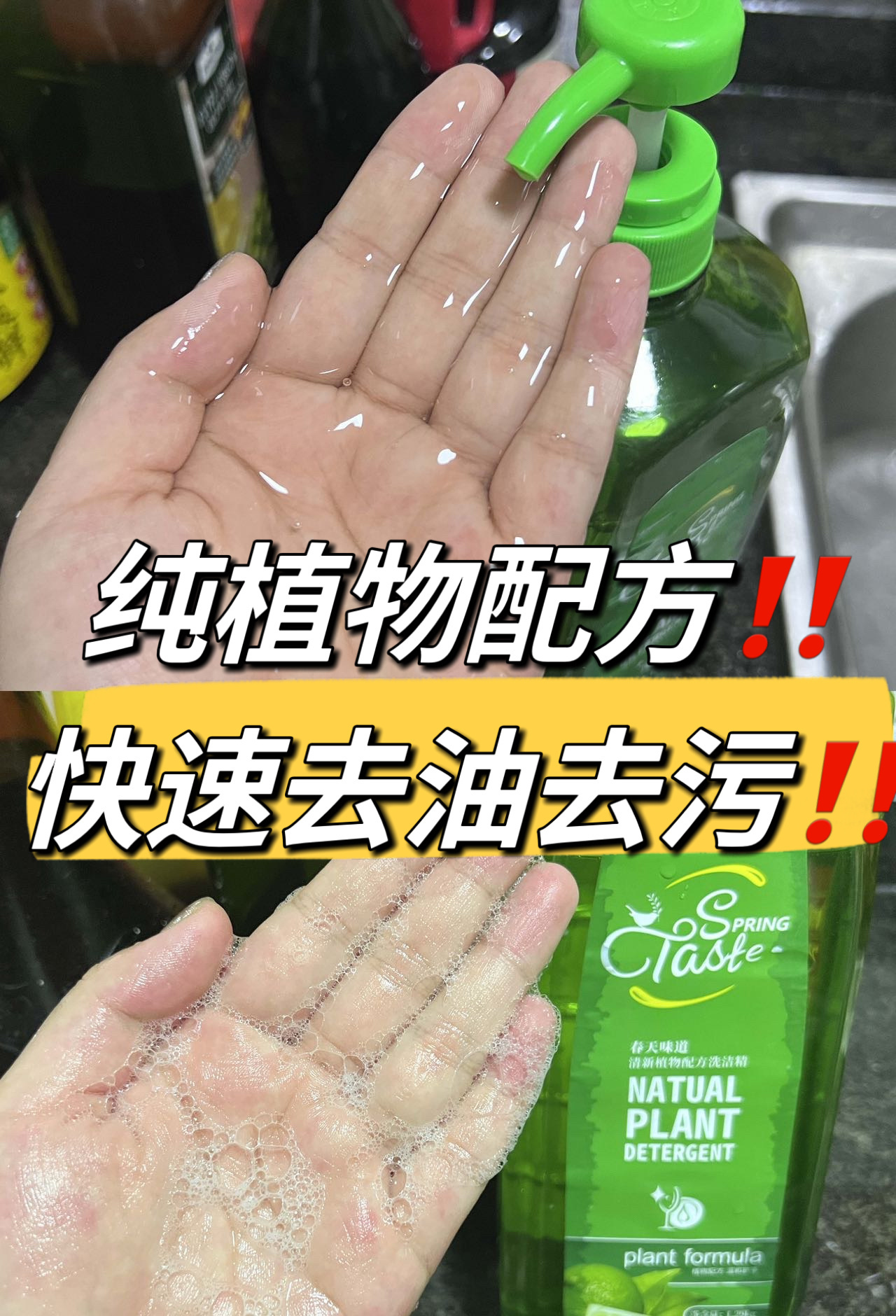 🔥🔥1️⃣9️⃣.9️⃣买一送一2️⃣瓶5️⃣斤山姆在售69.8元 Spring taste植物洗洁精法国销量TOP榜‼️必抢‼️‼️ 