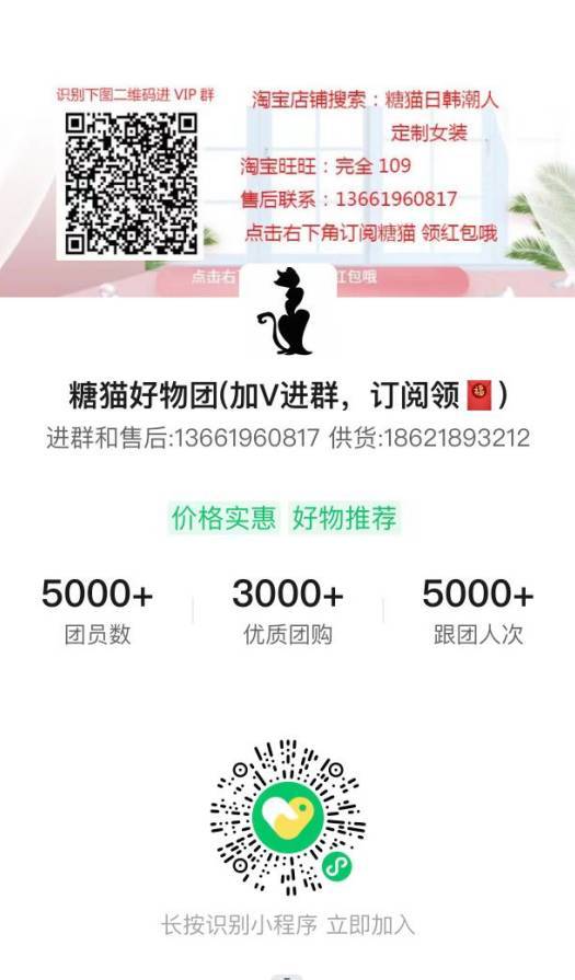 糖猫外贸甄选(进群送退运险) 介绍图