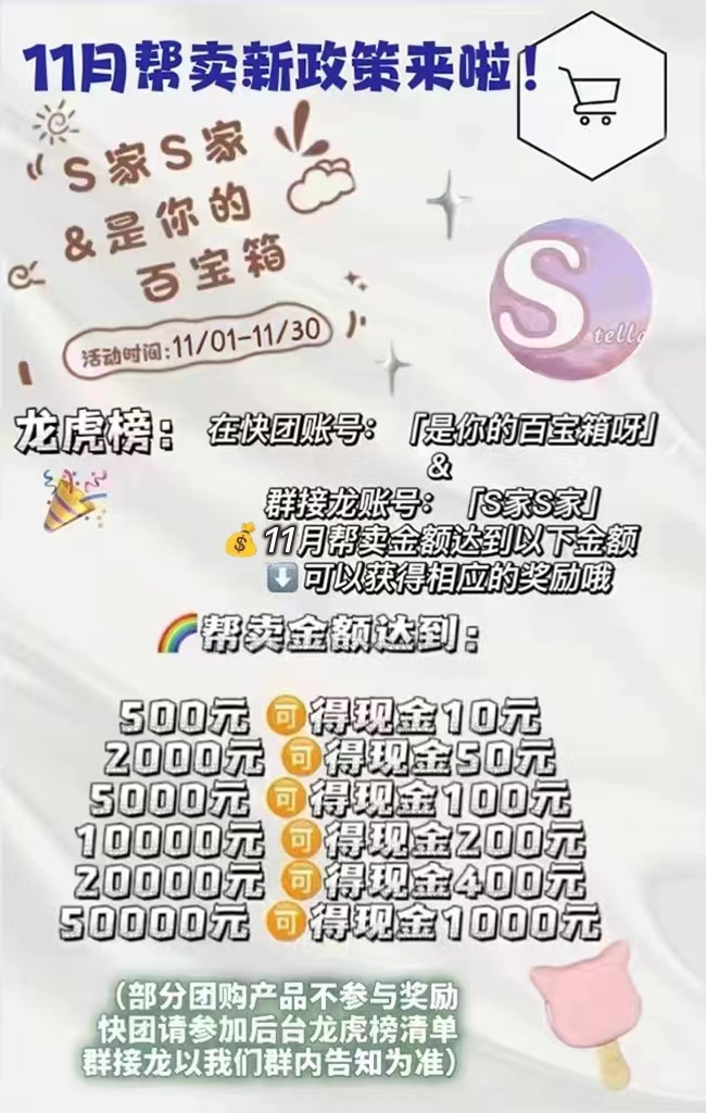 是你的百宝箱呀 介绍图
