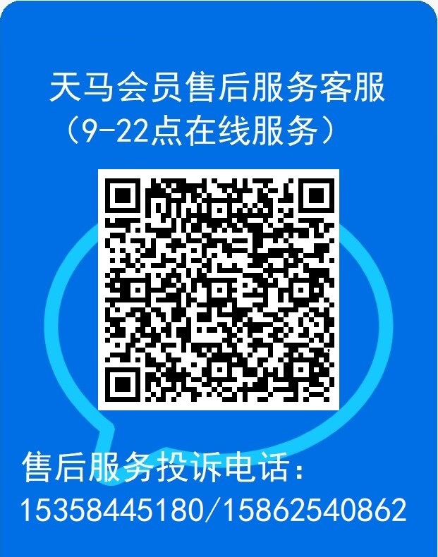 天马会员@领福利&周年庆大促秒杀 介绍图