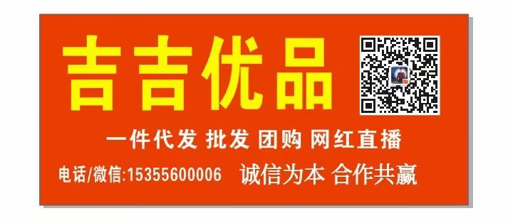吉吉优品®供应链（无痕发货） 的封面