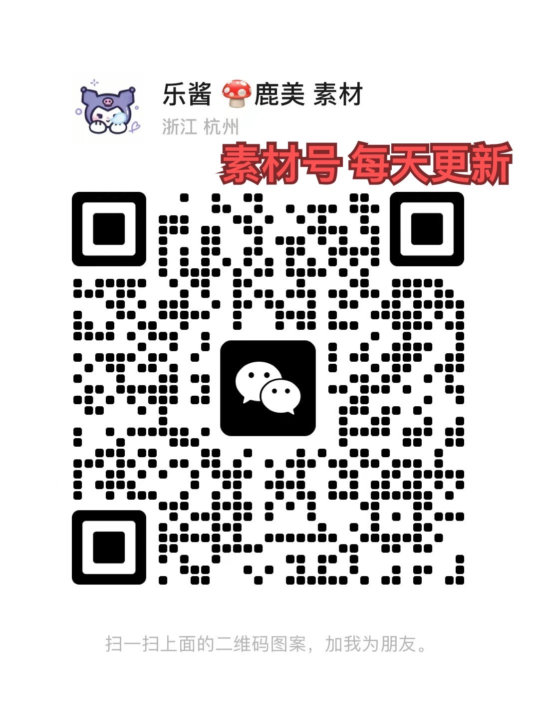糕酱（进素材群业绩翻倍 介绍图