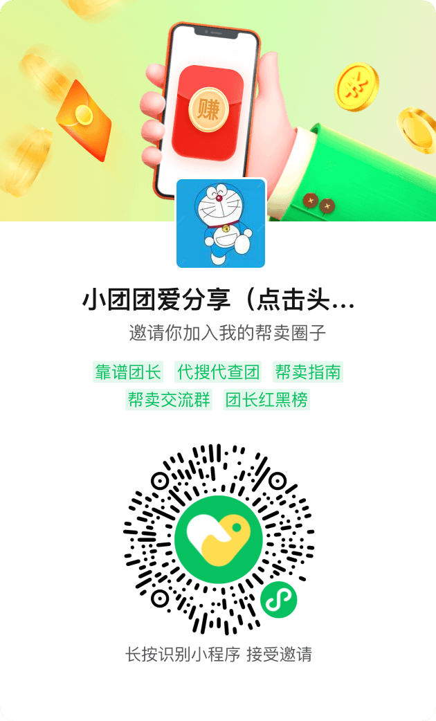 小团团爱分享（微信xtt21789 介绍图