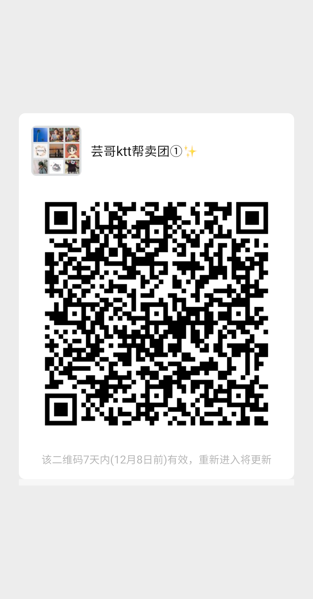 美代-芸哥（进群加v） 介绍图
