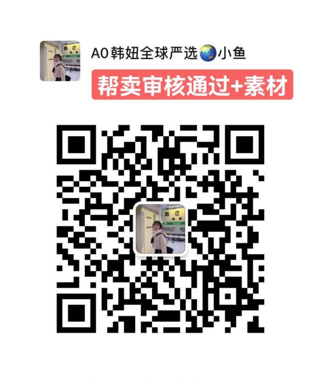 👑韩妞严选团👑正品美妆自有仓库 介绍图