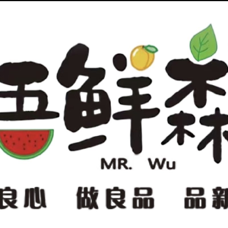 吾鲜森 新疆特产供应 全国包邮 头像