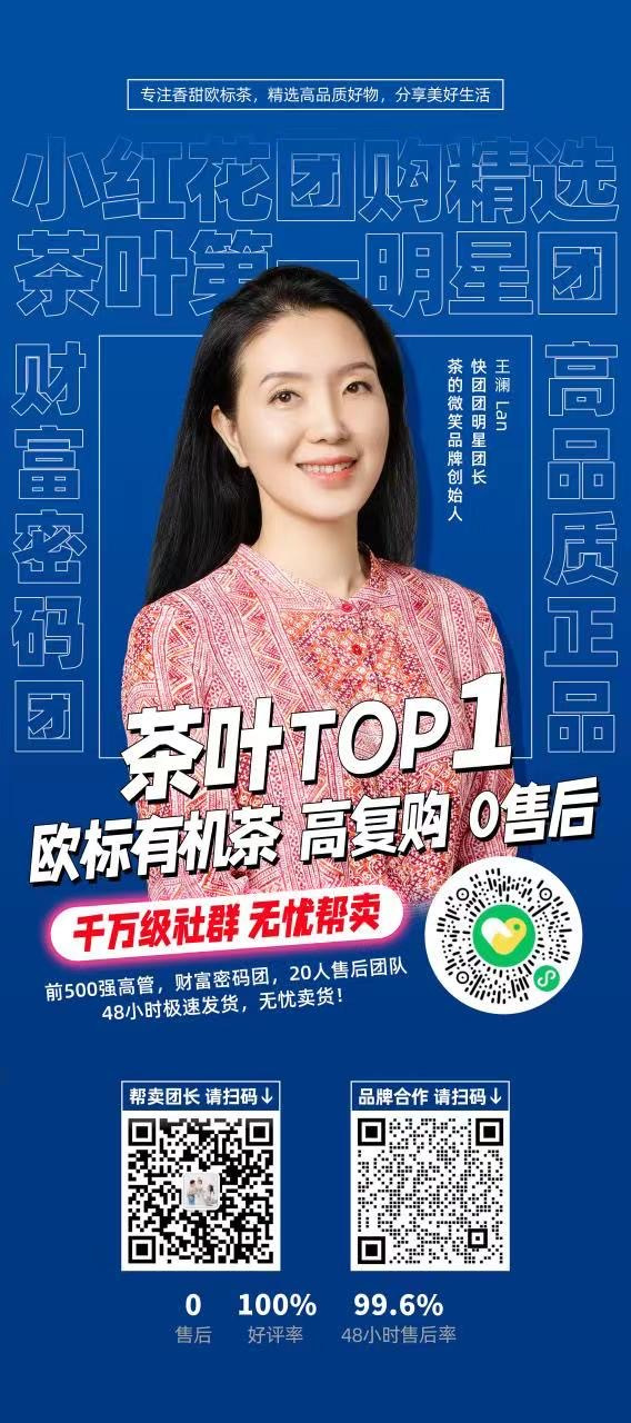Lan（小红花🌸）周一团茶 介绍图
