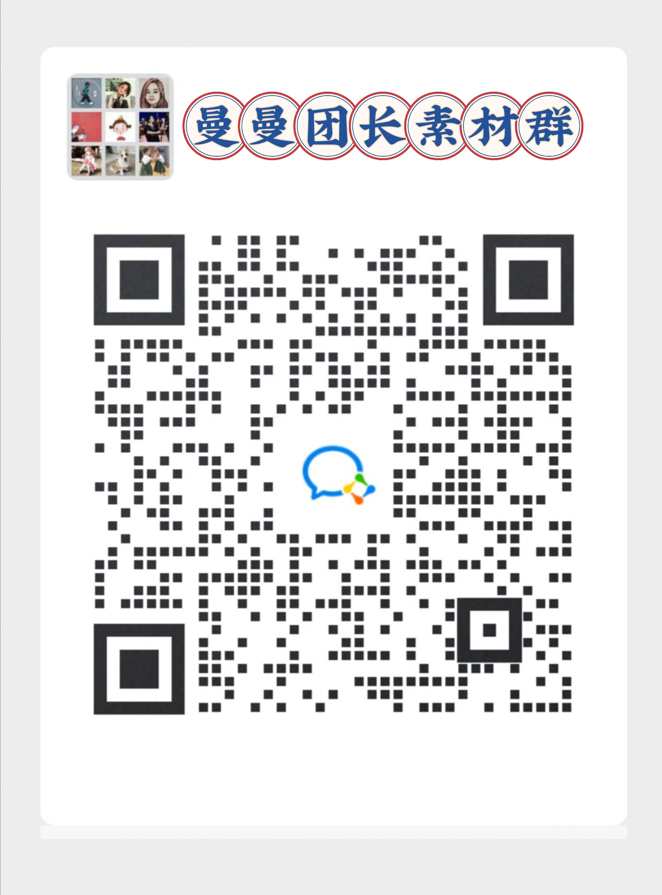 曼曼の果园 | 进群秒杀福利 介绍图