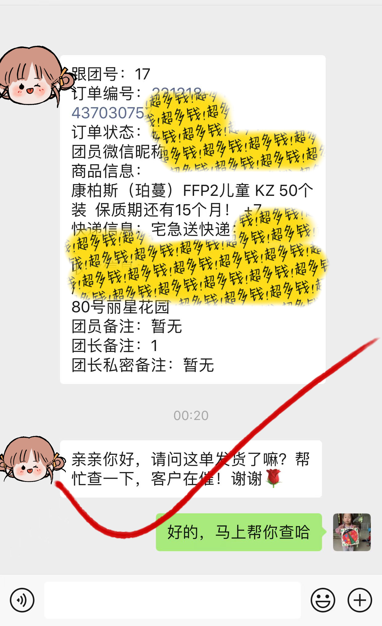 〆毛豆妈甄选1这里点订阅我👉 介绍图