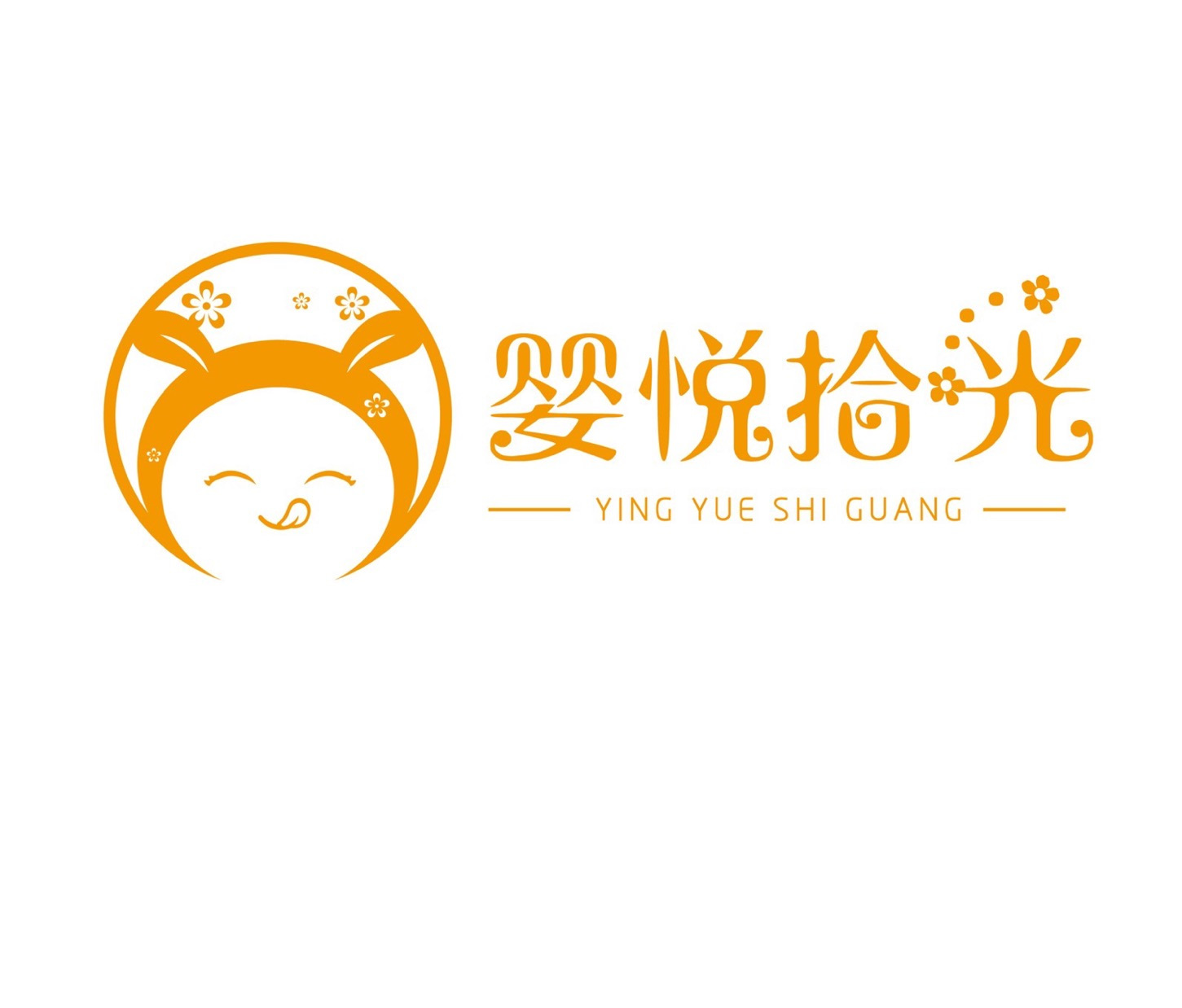 婴悦拾光®💯正品 的封面