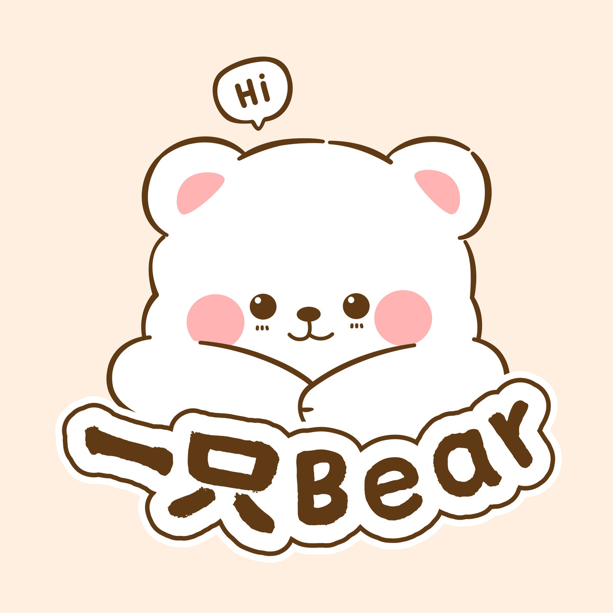 一只Bear（售后秒回） 头像