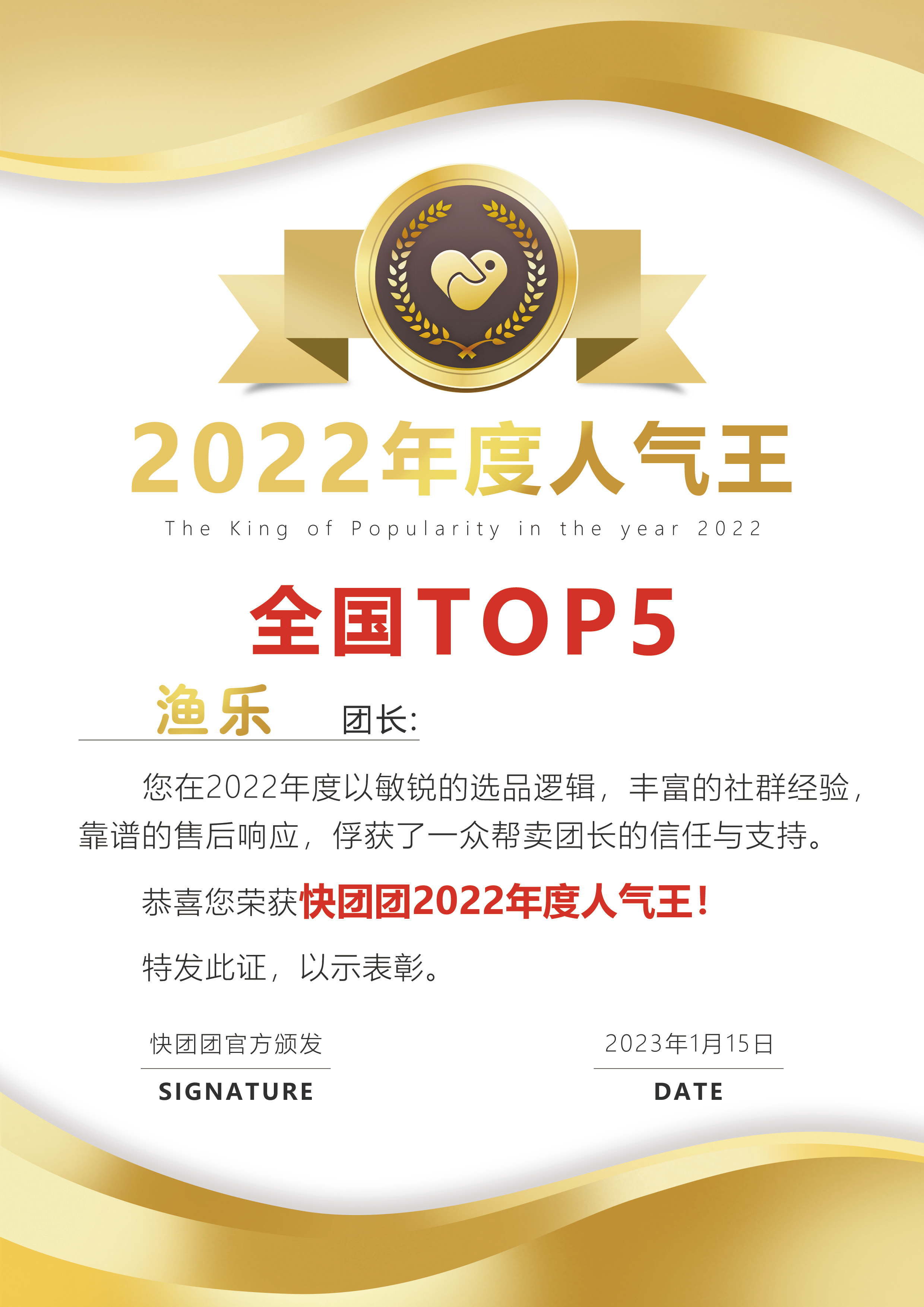 渔乐（专注生鲜） 介绍图