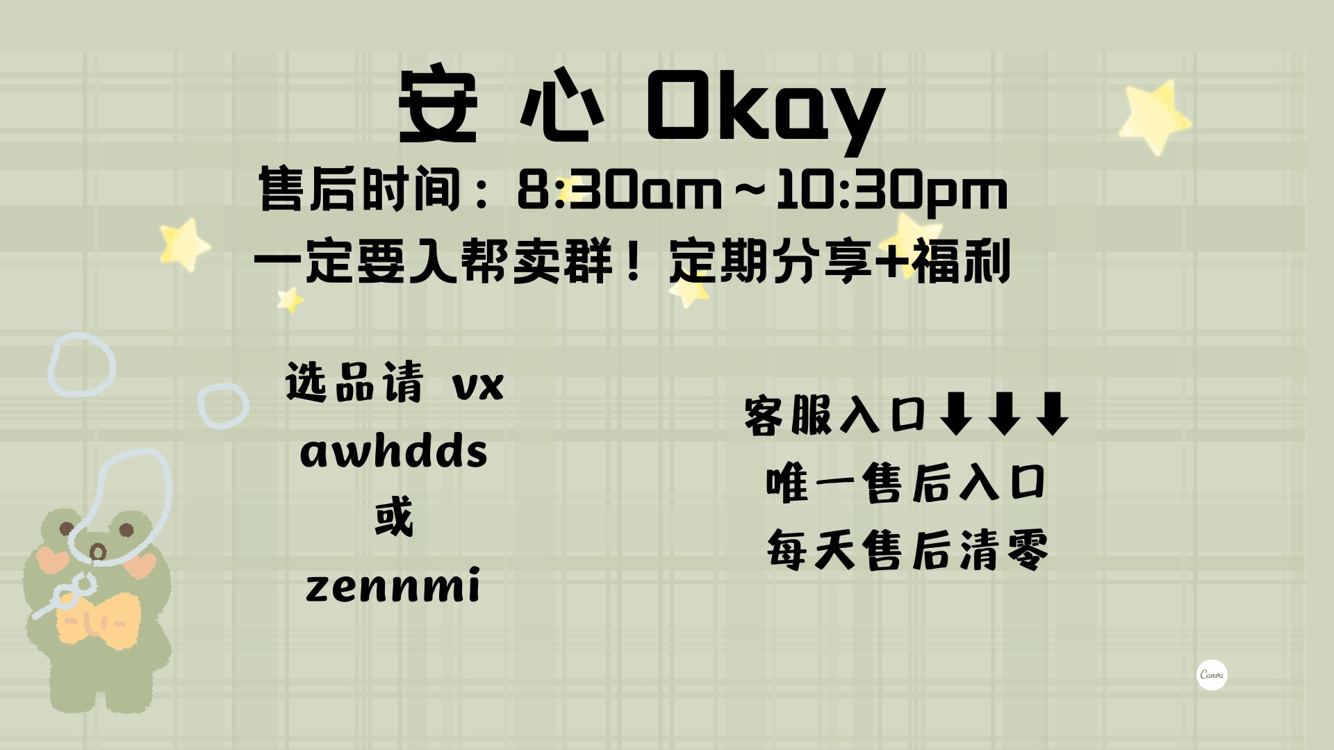 安❤️ 童书【进群找组织！】 的封面