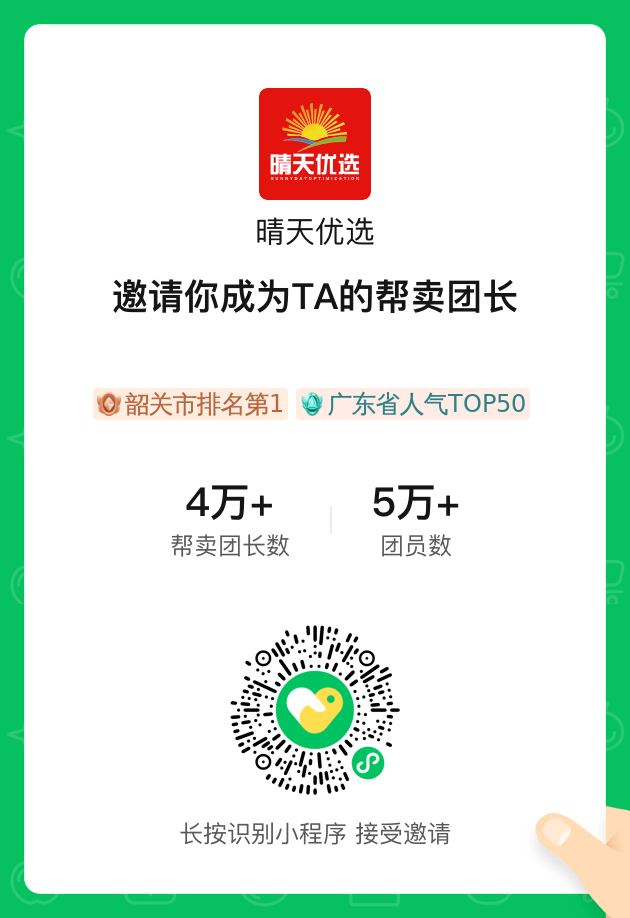 晴天优选 介绍图