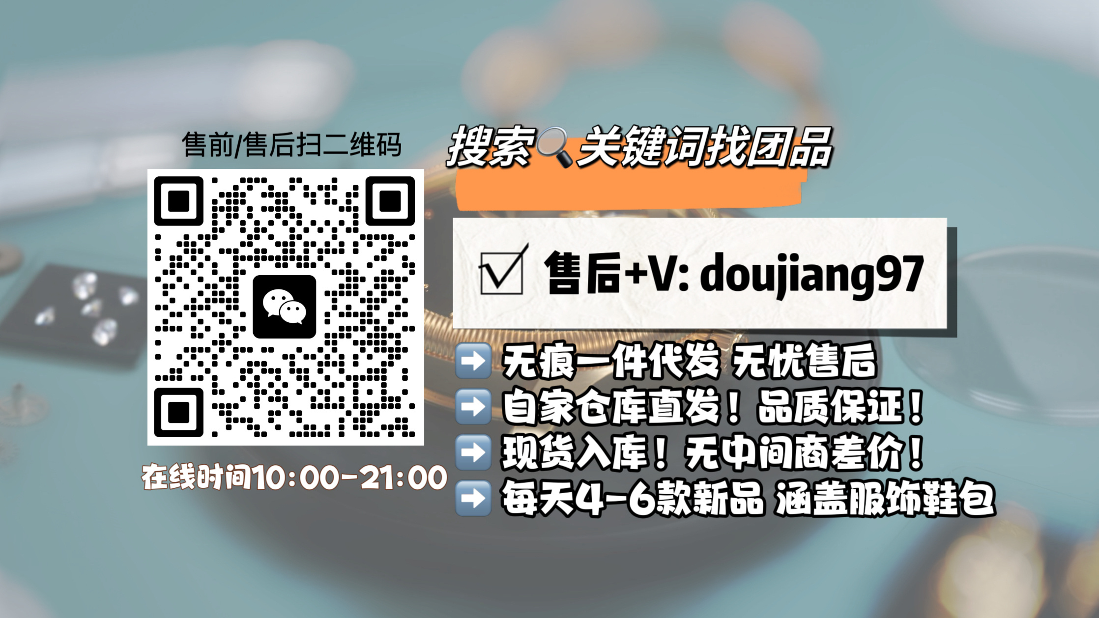 莱安外贸精品 的封面