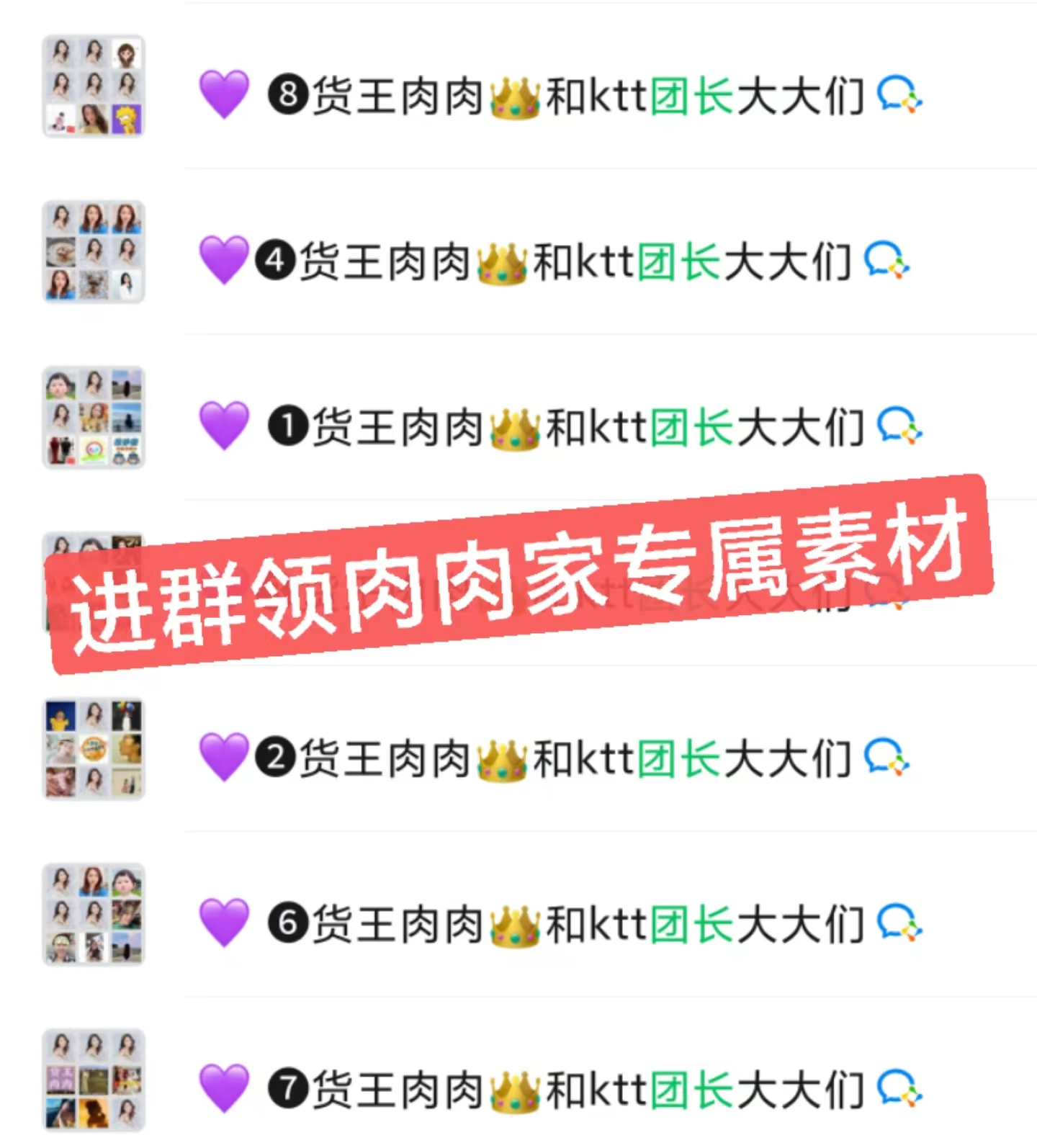 肉肉源 介绍图