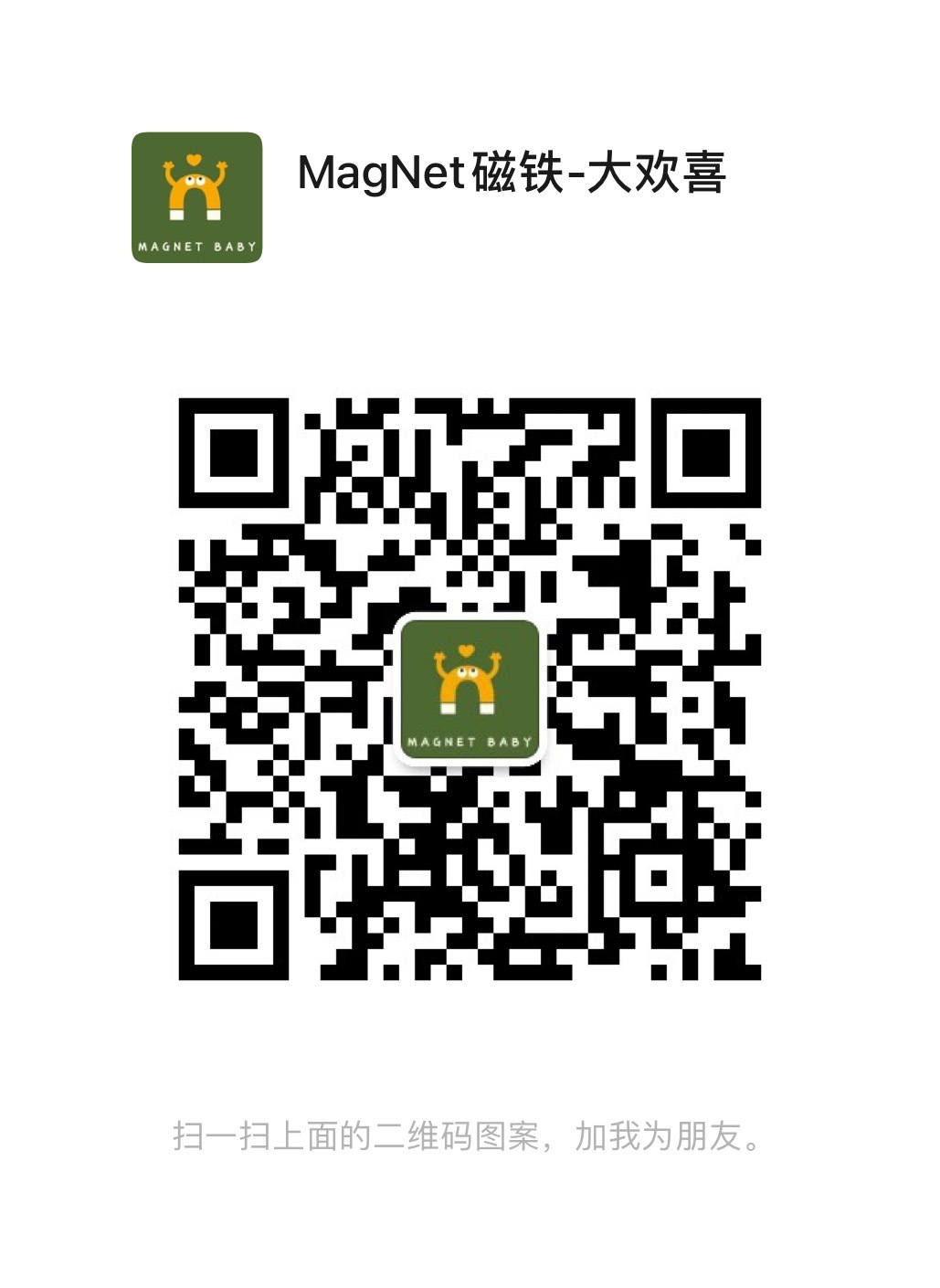 MagNEt磁铁母婴 介绍图