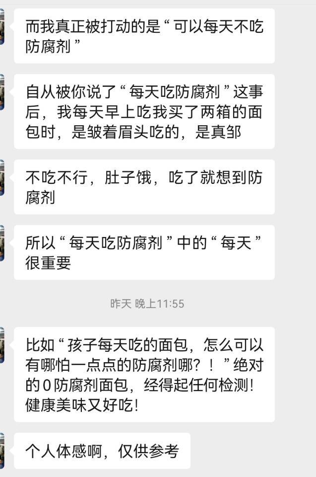 小活包益生菌酵母面包（订阅我！） 介绍图