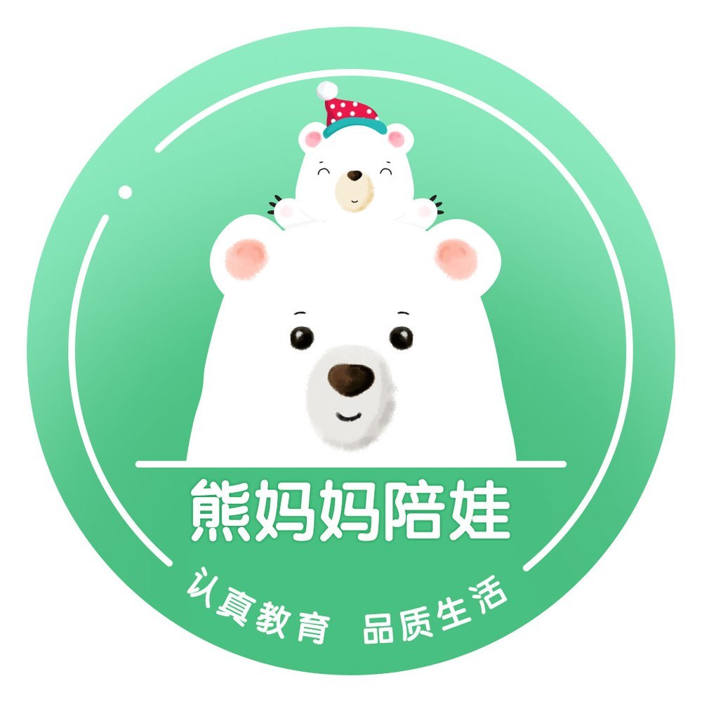 熊妈妈陪娃童书童品