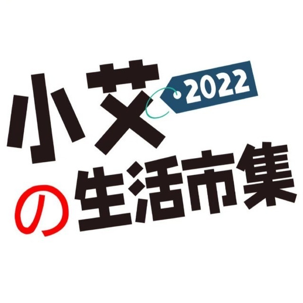 小艾🉐生活市集 头像