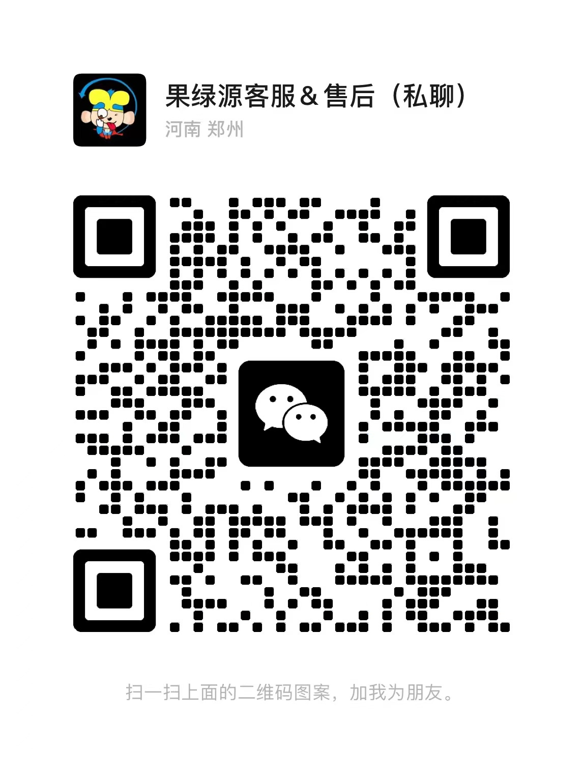 果绿源|专注水果生鲜|亲品测|亲溯源 介绍图