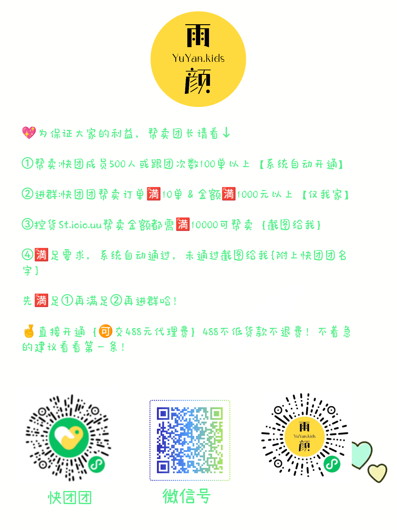 💗YuYan.网红童装 介绍图