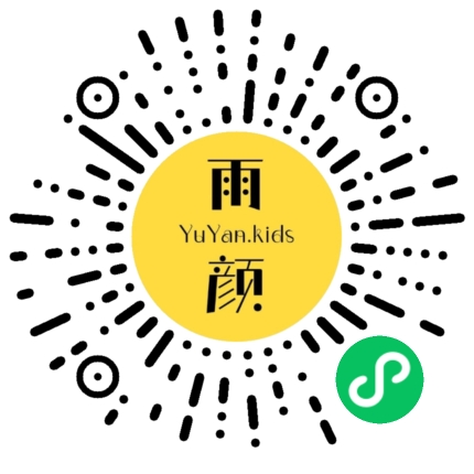 💗YuYan.网红童装 介绍图