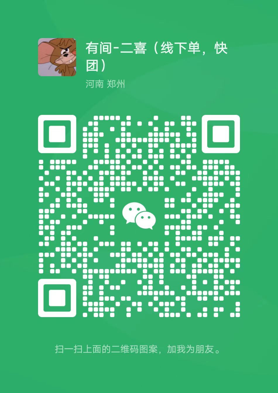 有间好物馆 介绍图