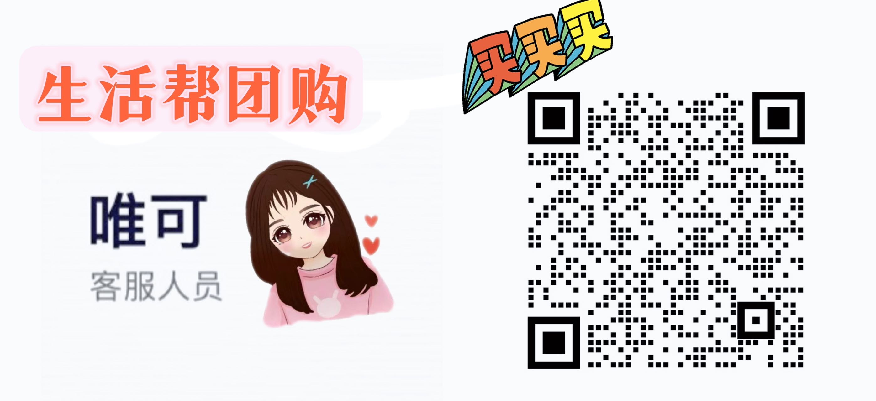 生活帮家长团购 介绍图