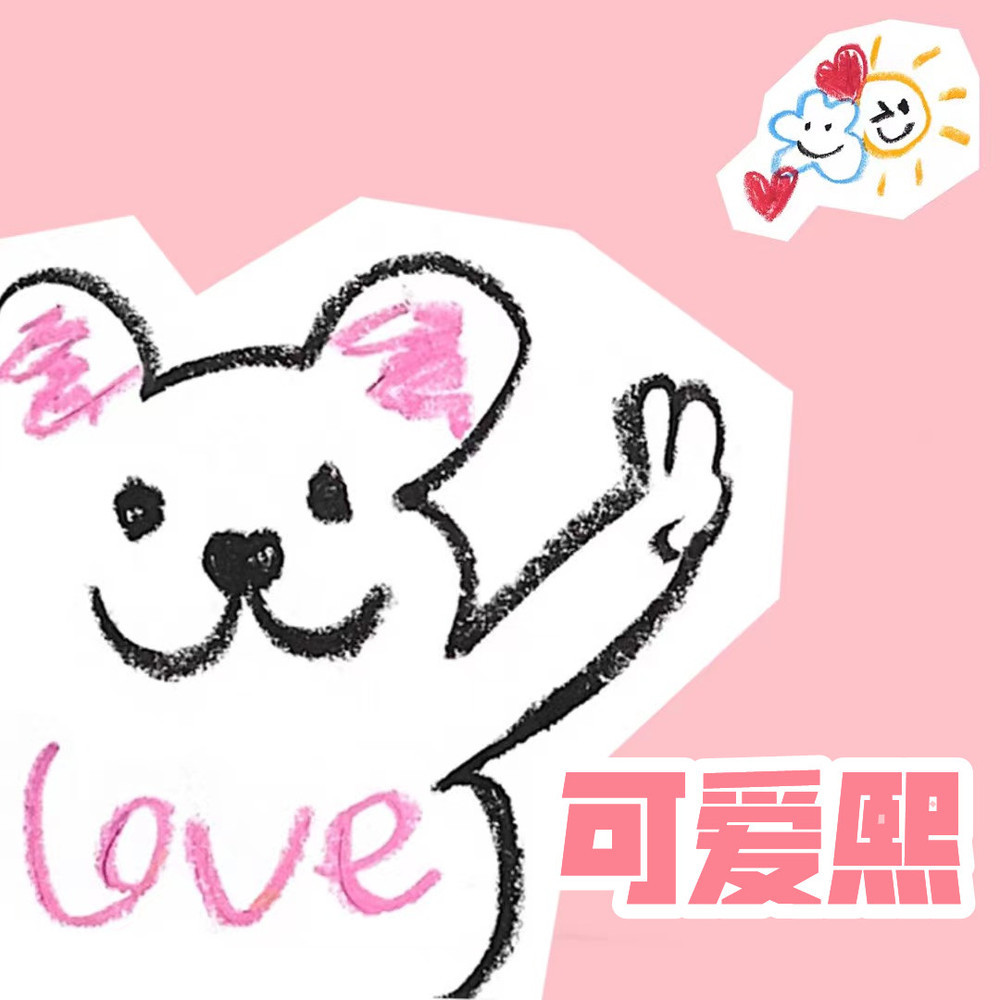 🌟可爱熙优品圈✅正品美妆 素材实拍 头像