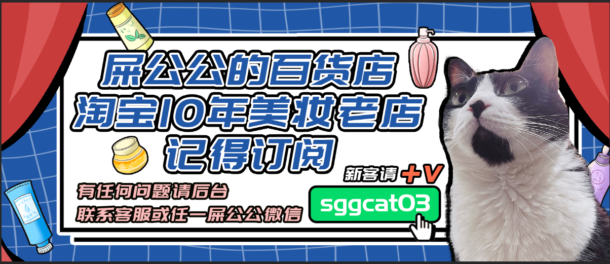 屎公公的护肤猫窝 的封面