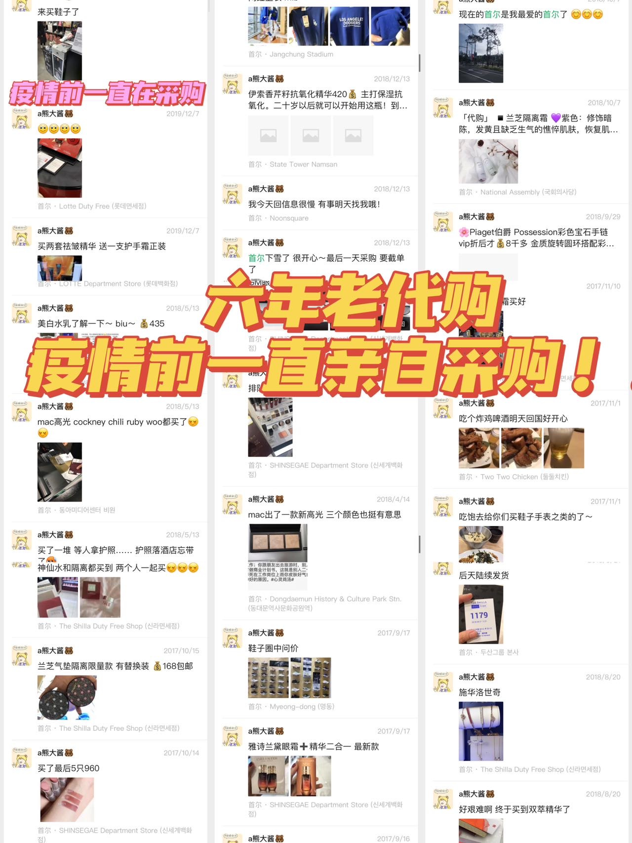 熊大酱美妆社 介绍图