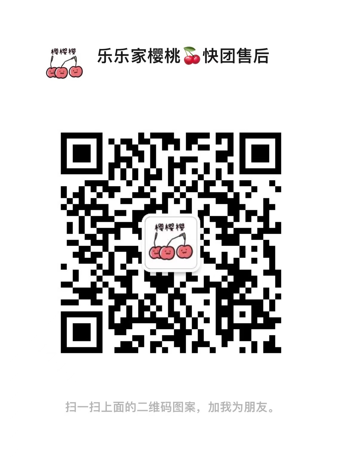 乐乐童品甄选（加V进群爆单） 介绍图