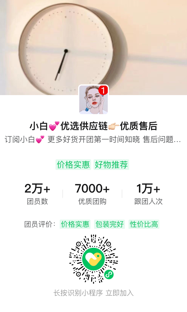 小白 好物严选👉🏻源头搬砖 介绍图