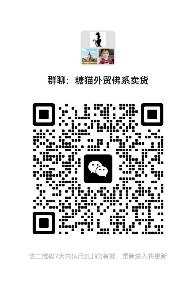 糖猫外贸甄选(进群送退运险) 介绍图