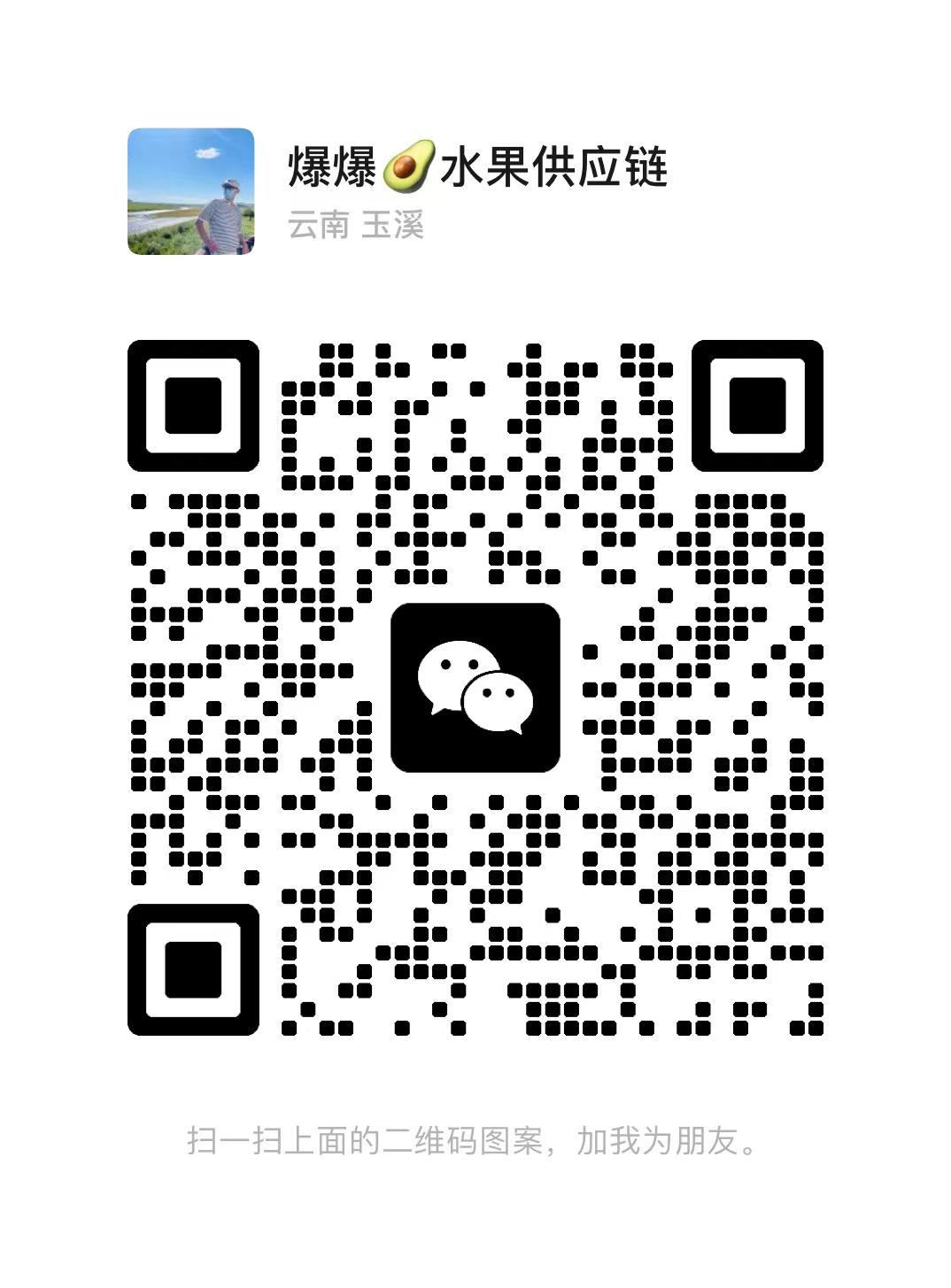 小鲜女宝藏团｜专业生鲜【帮卖➕V】 介绍图