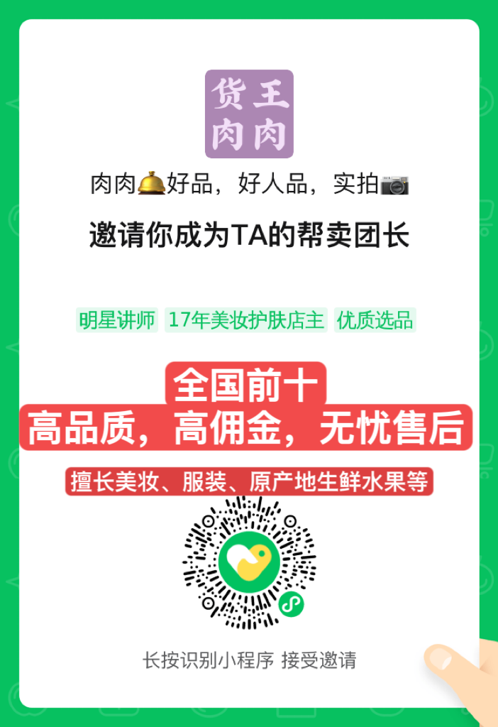 肉肉源 介绍图