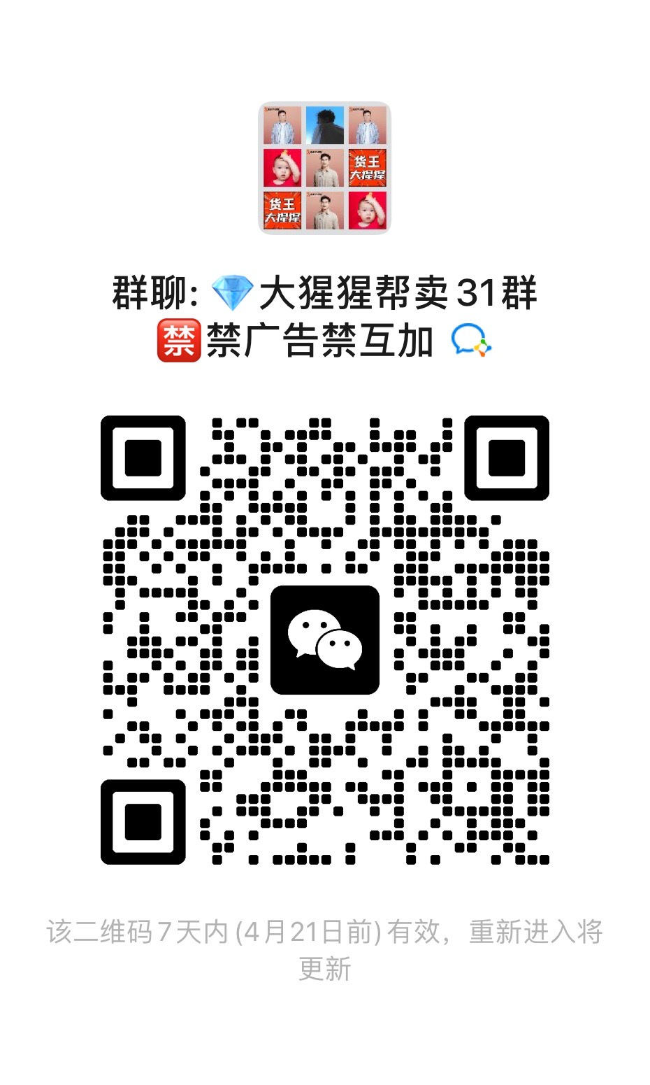 💎货王大猩猩源选团·进群领红包🧧 介绍图