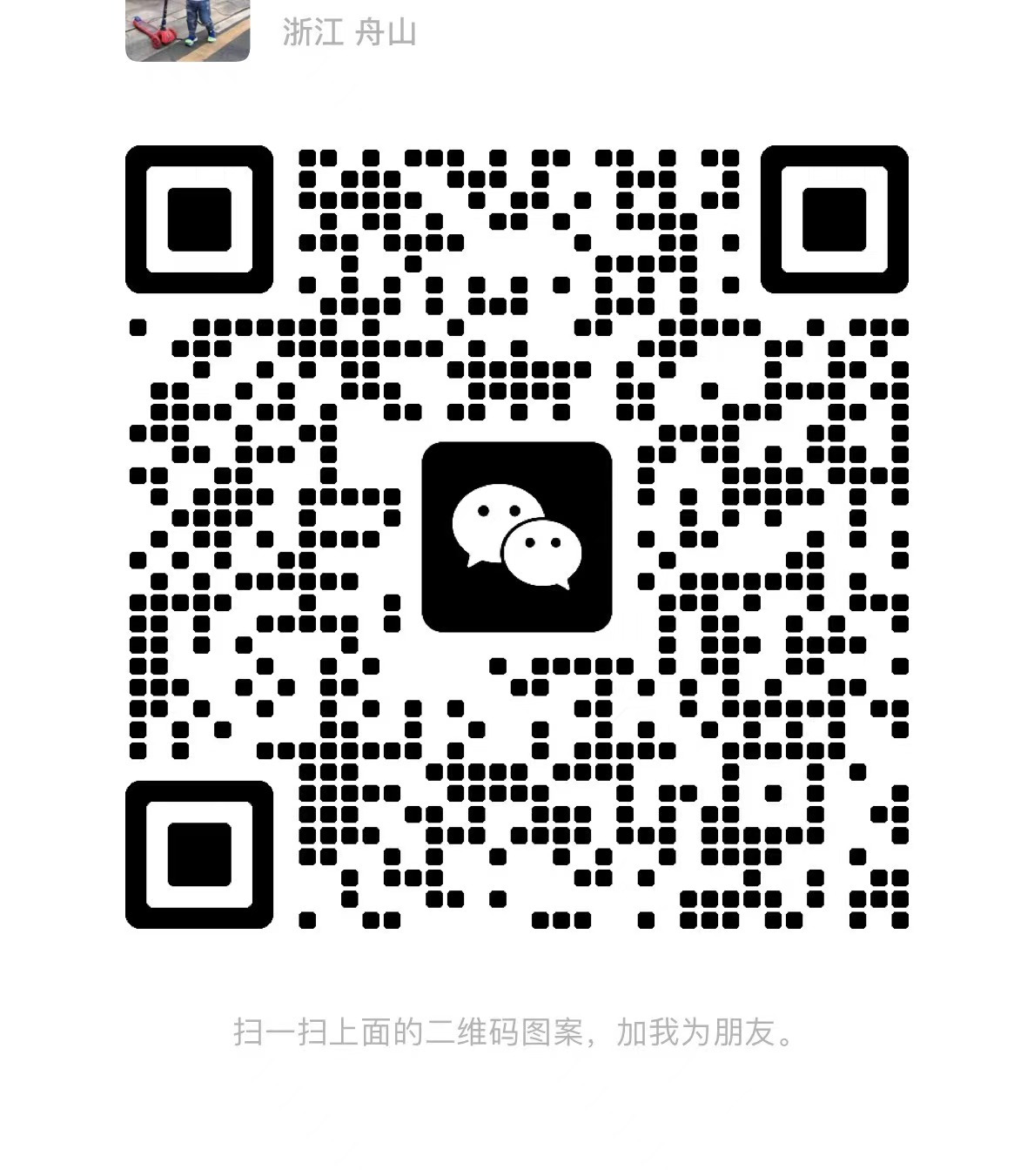 团臻鲜❤ 舟山海鲜源产地 介绍图