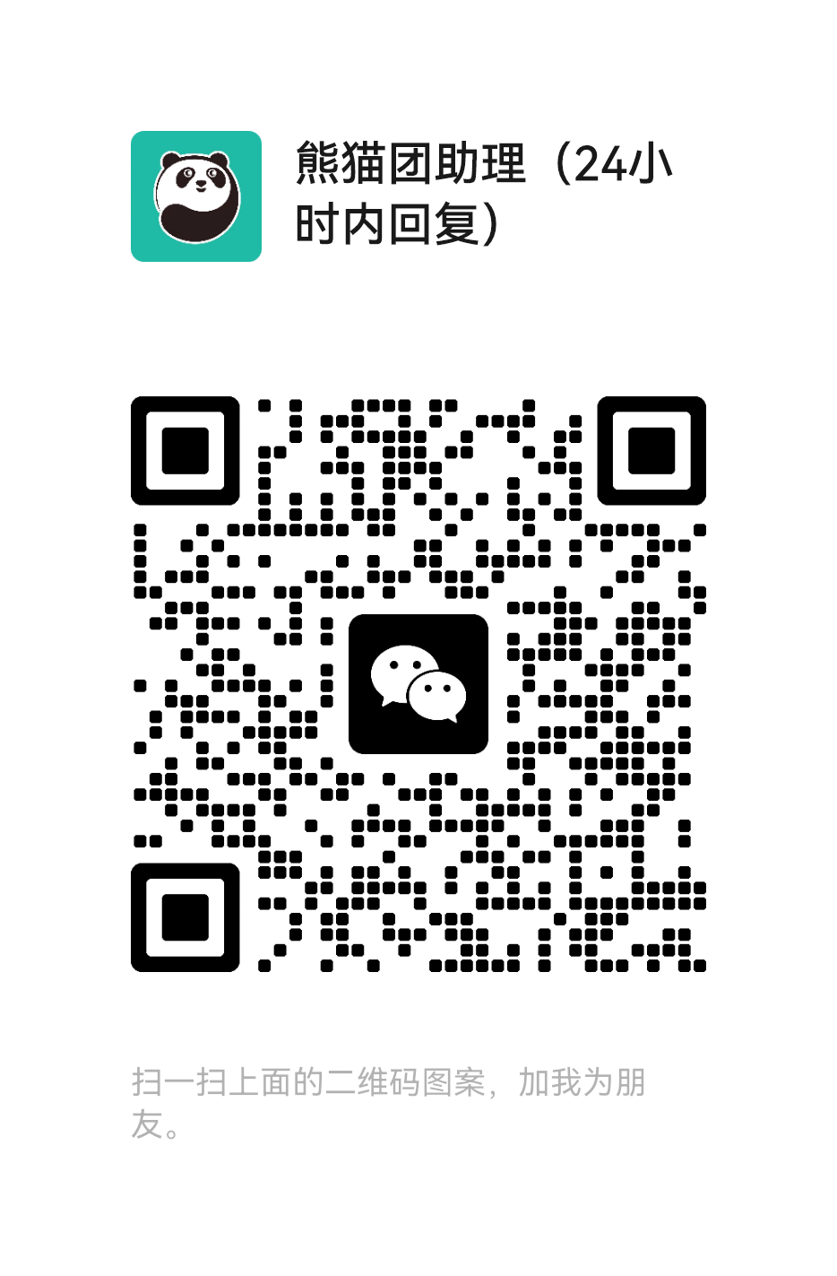 熊猫团（全国包邮） 介绍图