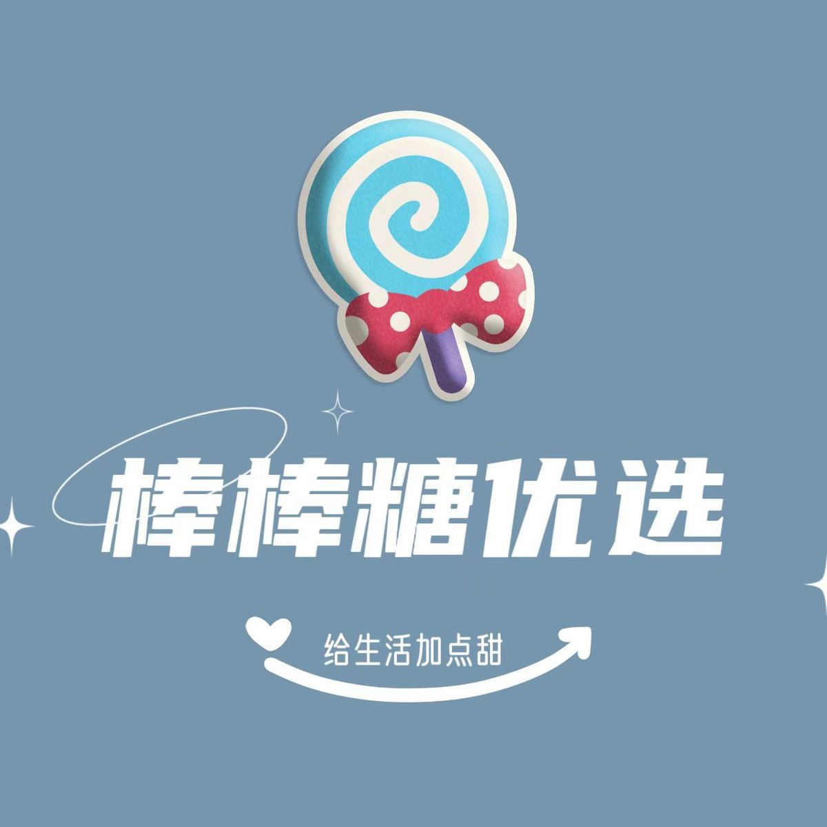 棒棒糖优选【进群找组织】 头像