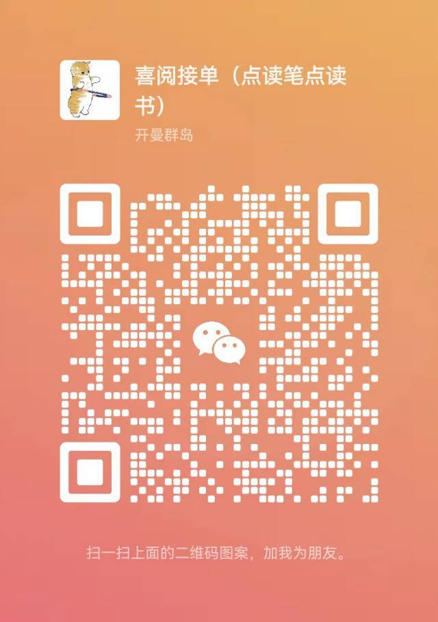 喜阅童品 介绍图
