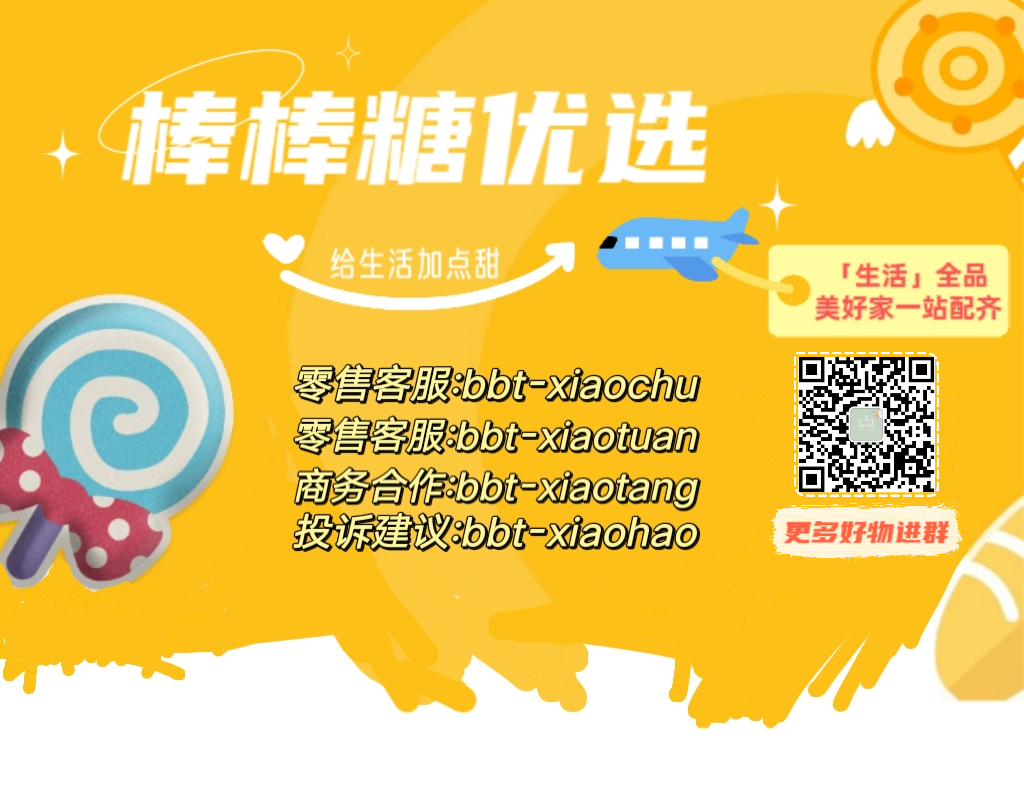 棒棒糖优选【进群找组织】 的封面