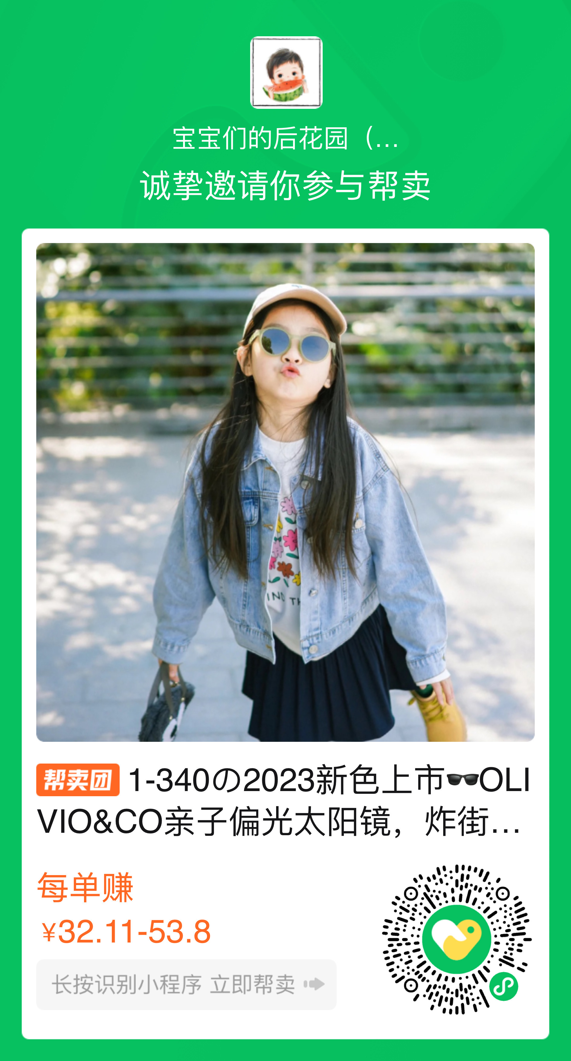 宝宝们的后花园（进群享隐藏团） 介绍图