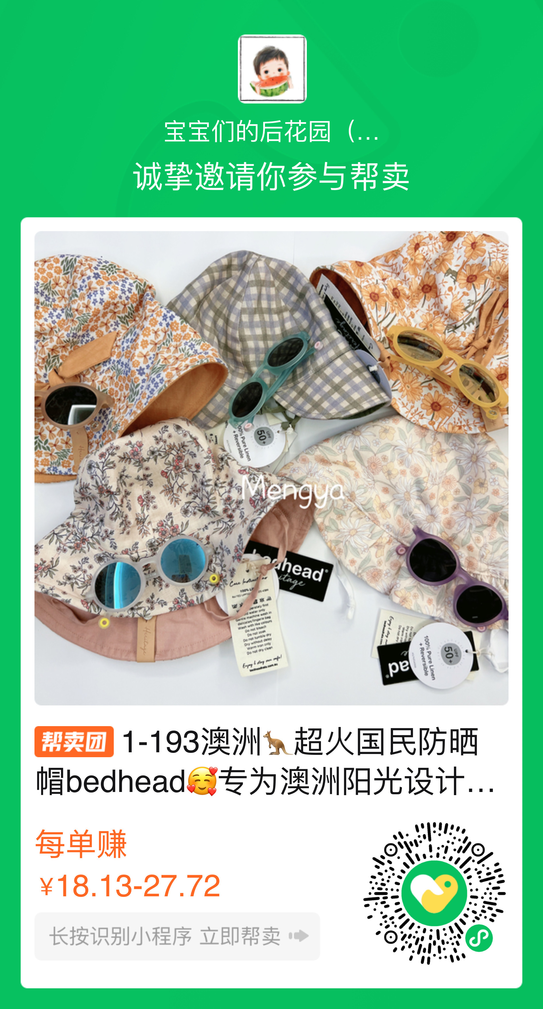 宝宝们的后花园（进群享隐藏团） 介绍图