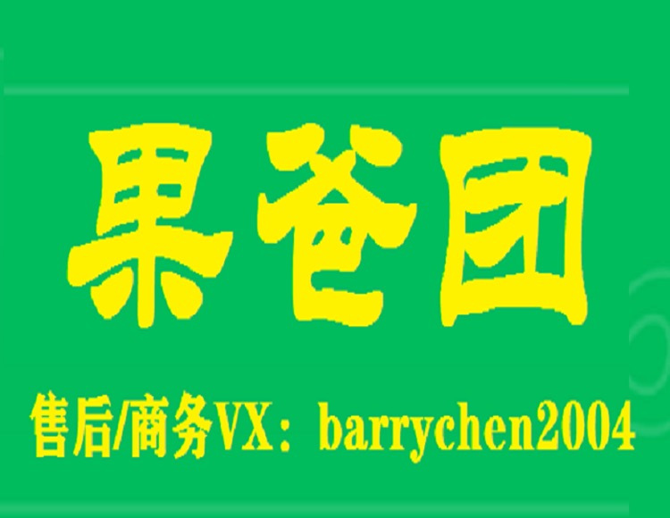 果爸团【进群】 的封面