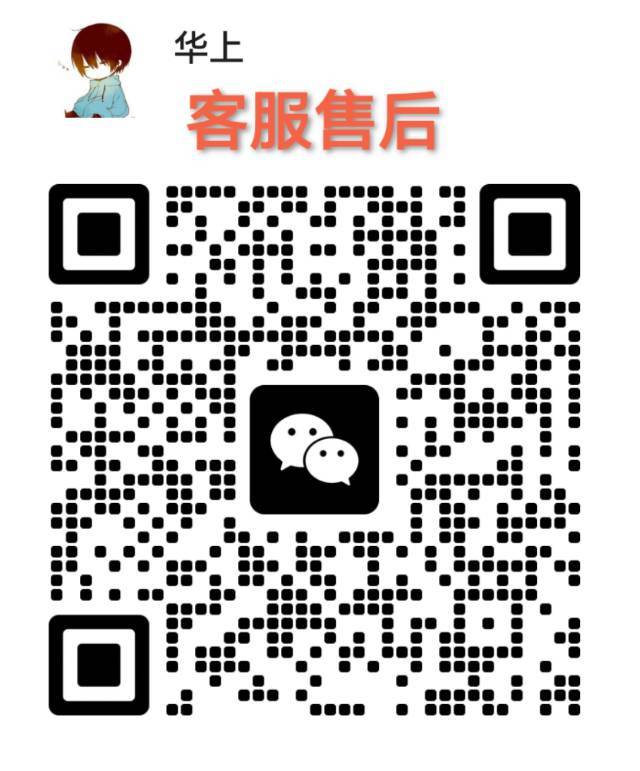 华上厂家直销【点订阅获取VIP特权】 介绍图