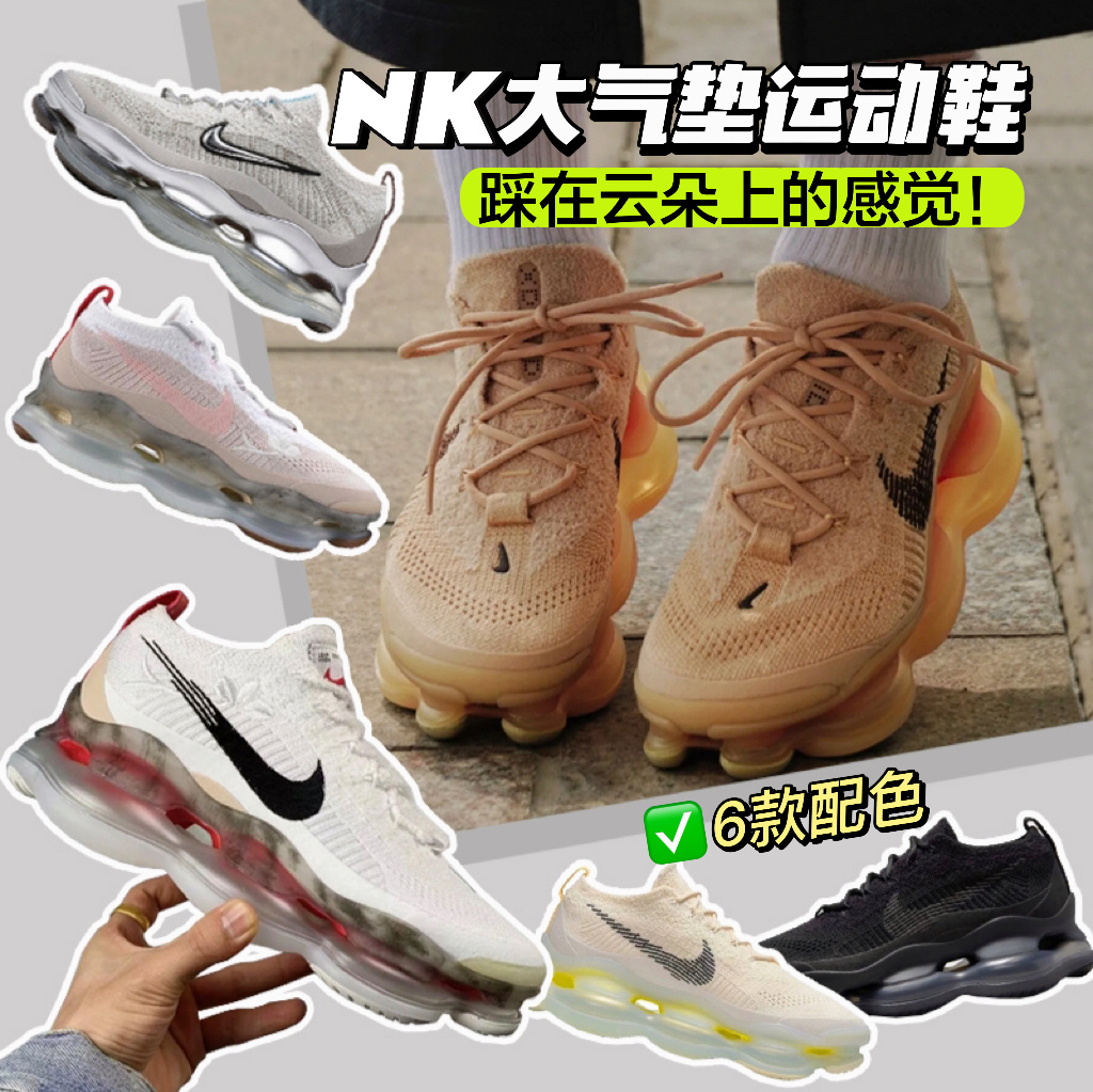 AIR MAX SCORPION男女同款大气垫运动鞋