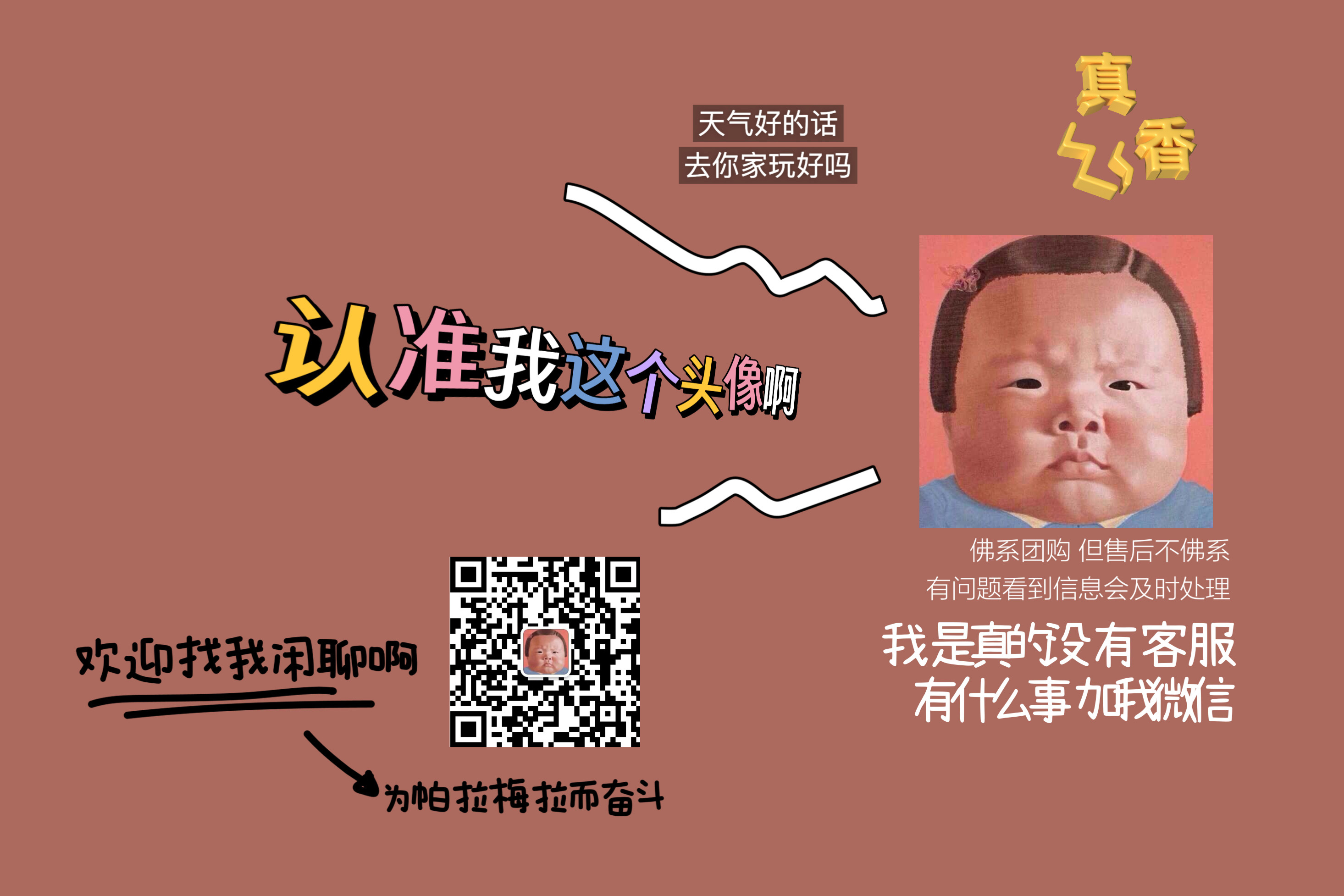 三哥💯✔ 我有许多小秘密 的封面